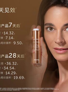 swissline 施维兰胶原抗皱眼部精华液紧致保湿瑞士护肤品官方正品