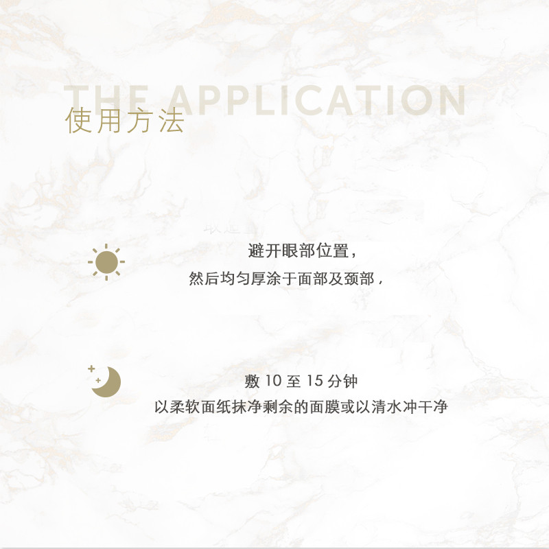  swissline贴片面膜