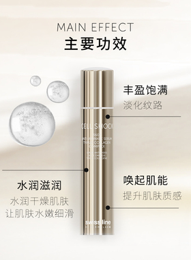 施维兰臻享胶原礼盒享8重礼