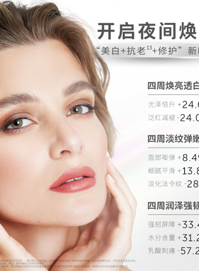 swissline 施维兰透白赋活晚霜抗皱保湿修护滋养紧致祛斑美白面霜