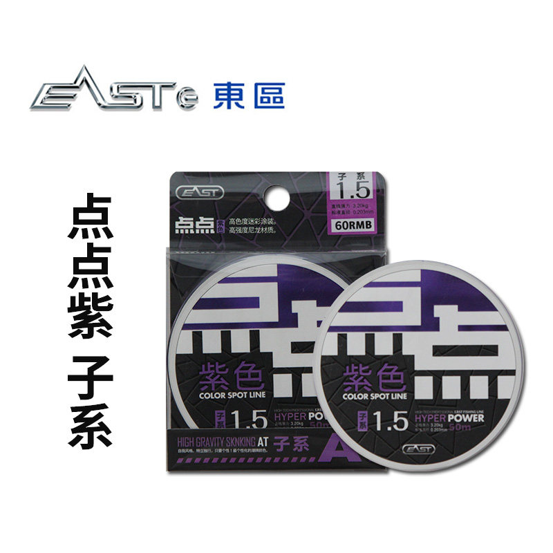 东区钓具总部鱼线点点紫50米尼龙线渔线主线子线淡水结实耐拉鱼丝,淘宝优惠券,粉丝福利购,淘宝优惠卷