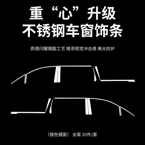 适用大通G90车窗饰条不锈钢门边条车身亮条汽车装饰用品改装 - 图2