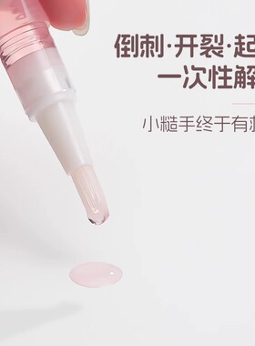 指甲营养油美甲营养油笔