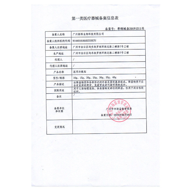 荣晟医美医用冷敷贴面膜液体敷料 荣晟伤口敷料