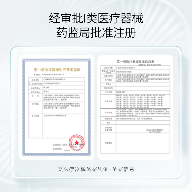 【拍2件第2件0元】荣晟面部医用冷敷型退热贴皮肤降温（5片/盒）