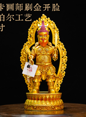 四大天王佛像家用摆件十寸四大天王像精品仿古鎏金铜像工艺品中式