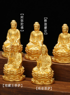 藏传纯铜镀金迷你随身供奉小佛像释迦摩尼文殊药师莲师黄财神地藏
