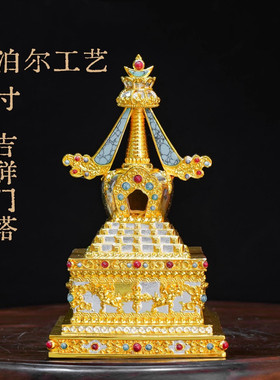 藏式纯铜吉祥八塔摆件家用鎏金菩提塔莲聚塔神变塔门塔尊胜和解塔