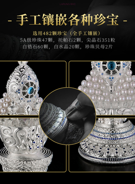 喇荣饭店定制纯银日月珍宝总集2020鼠年金刚萨埵纪念品摆件