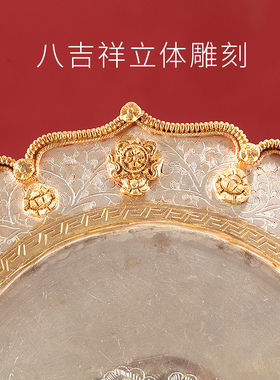 尼泊尔纯铜鎏金鎏银曼扎盘手工八吉祥曼茶盘庙供奉曼茶罗整套16cm