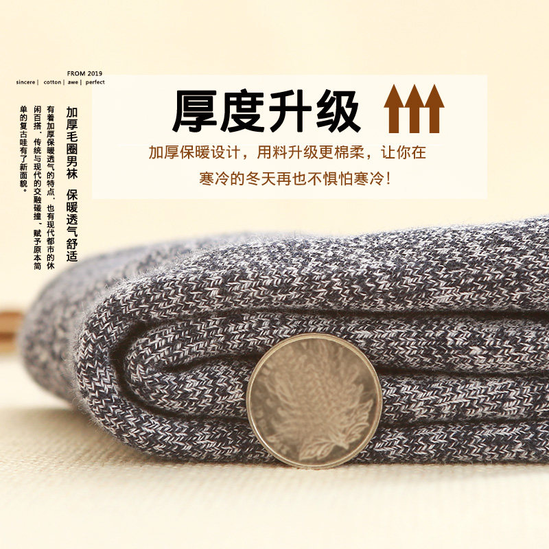 秋冬季中筒加绒男士冬天纯棉毛巾袜 悠素短袜/打底袜/丝袜/美腿袜