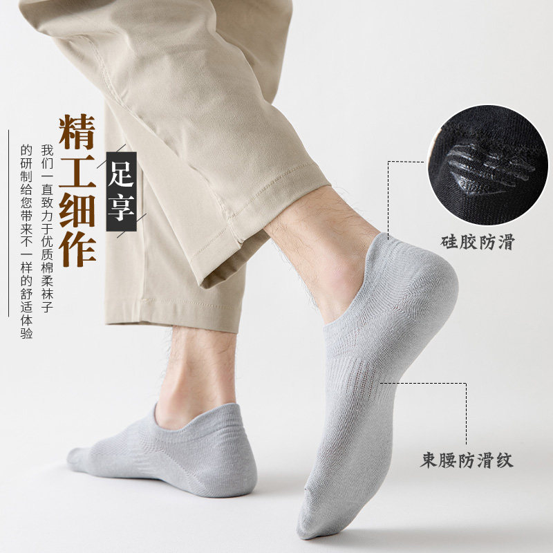 防滑不掉跟男士纯棉防臭浅口袜子 悠素船袜