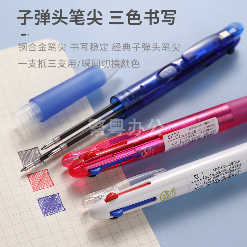 日本zebra斑马圆珠笔B3A3按压式油笔商务办公原子笔彩色多功能黑色圆株笔多色合一水笔子弹头三色笔做笔记用 - 图1