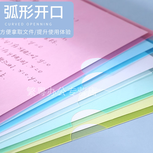 包邮 E310文件夹A4 18C塑料L型单片夹透明白色/彩色资料夹加厚文件袋保护套开口学生用试卷夹个人面试简历膜 - 图2