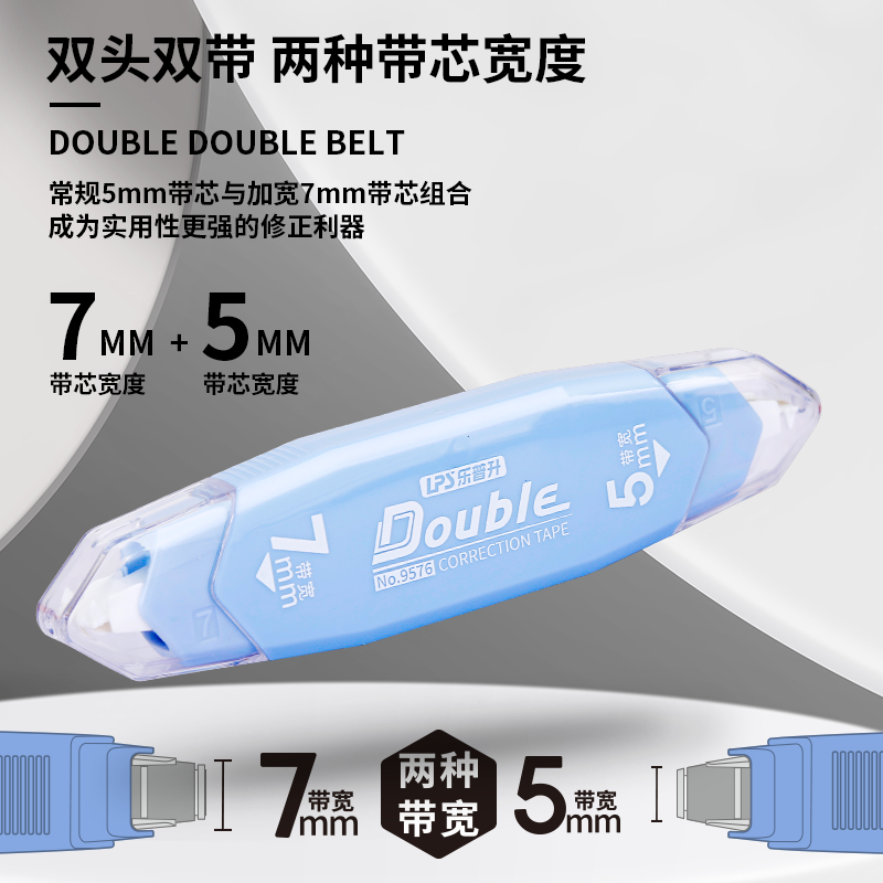 乐普升双头修正带双色大容量涂改带 白色护眼带芯小学生改正带可爱莫兰迪色创意带实惠装9576