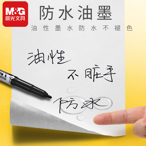 晨光黑色油性记号笔双头勾线笔美术专用小学生儿童幼儿园蓝色细头绘画笔不掉色防水防油红色油性笔小号马克笔 - 图2