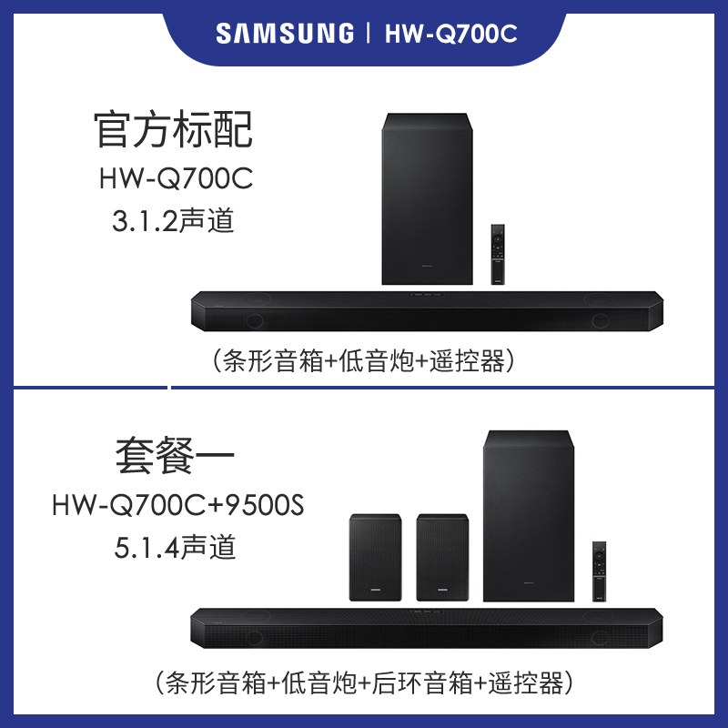 三星无线蓝牙回音壁电视音响杜比全景声家庭影院投影音响HW-Q700C - 图0