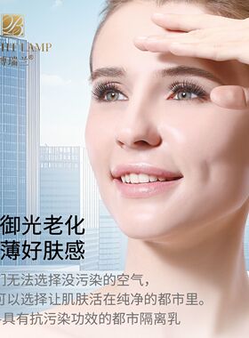 博瑞兰经典系列隔离防护乳50g修颜美肤提亮肤色持妆服帖抵御光老