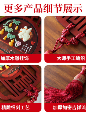 新中式木雕玉雕中国结挂饰