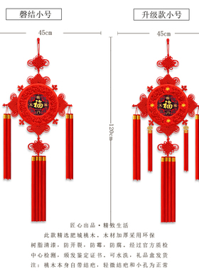 天猫新品桃木中国结送粘钩香包