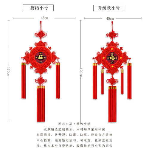 2024新款中国结挂件客厅高档大号福字挂饰玄关入户门新年过年装饰 - 图1