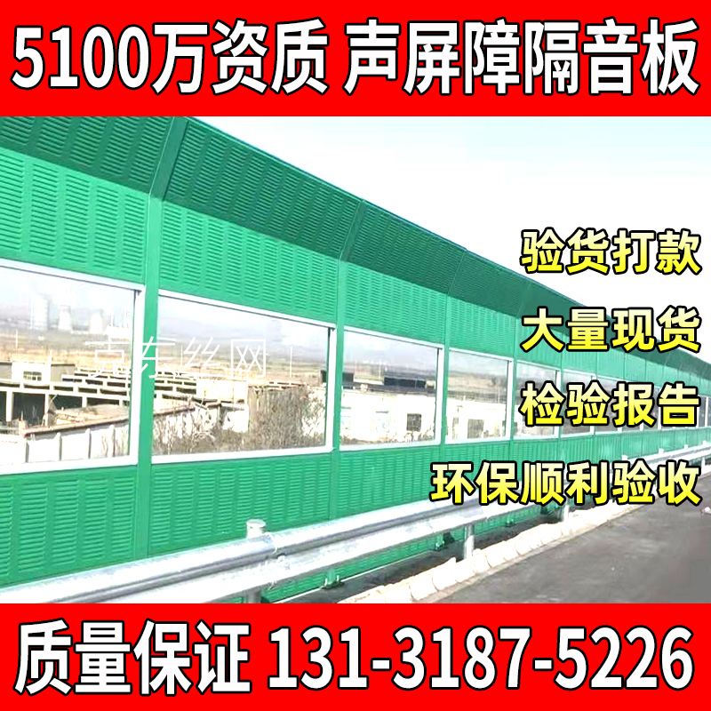 高速公路声屏障室外隔音板户外透明隔音屏工厂隔音墙空调外机围挡 - 图2