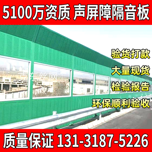 高速公路声屏障室外隔音板户外透明隔音屏工厂隔音墙空调外机围挡