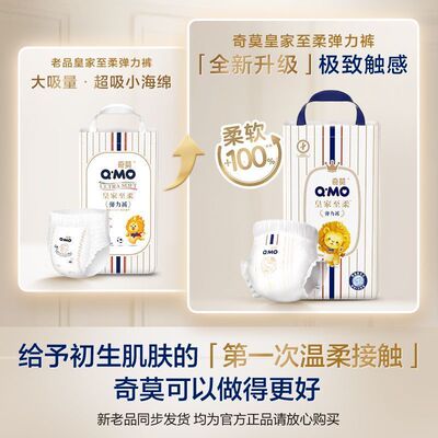 奇莫皇家至柔拉拉裤L-4XL透气速干婴幼儿宝宝纸尿裤尿不湿弹力裤