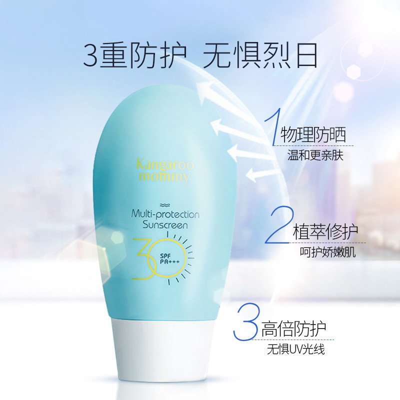 袋鼠妈妈孕妇防晒霜乳天然隔离纯 袋鼠妈妈嫩绿儿防晒/隔离