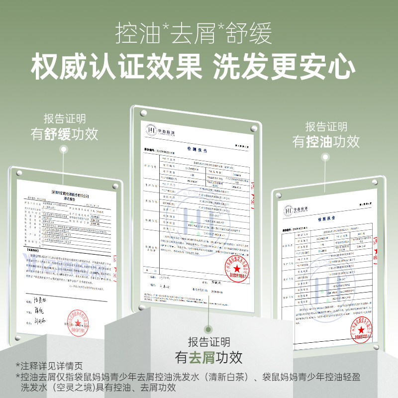 袋鼠妈妈青少年洗发水护发素儿童专用去屑控油男女孩学生旅行装,淘宝优惠券,粉丝福利购,淘宝优惠卷