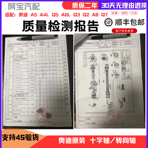 适配A4LB8A6LC7Q5A5A7转向中间十字轴十字节联轴器万向节方向机 - 图2