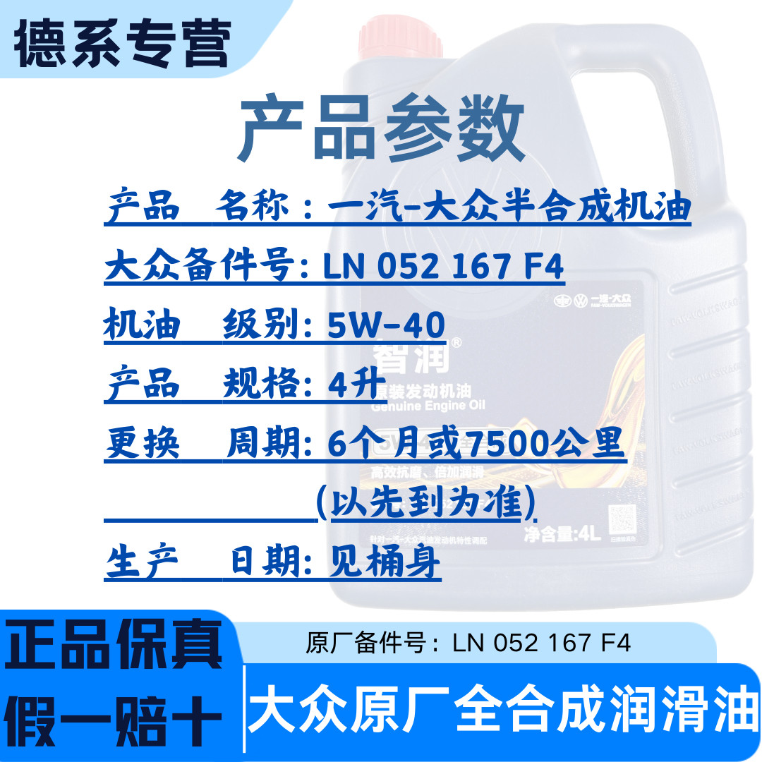 一汽大众原装 迈腾新宝来速腾高尔夫捷达原厂专用全合成5w40机油