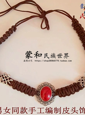 蒙古族手工编织舞蹈新鲜出炉发带