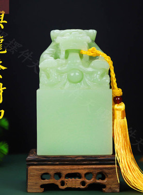 阿富汗玉九龙玉玺摆件