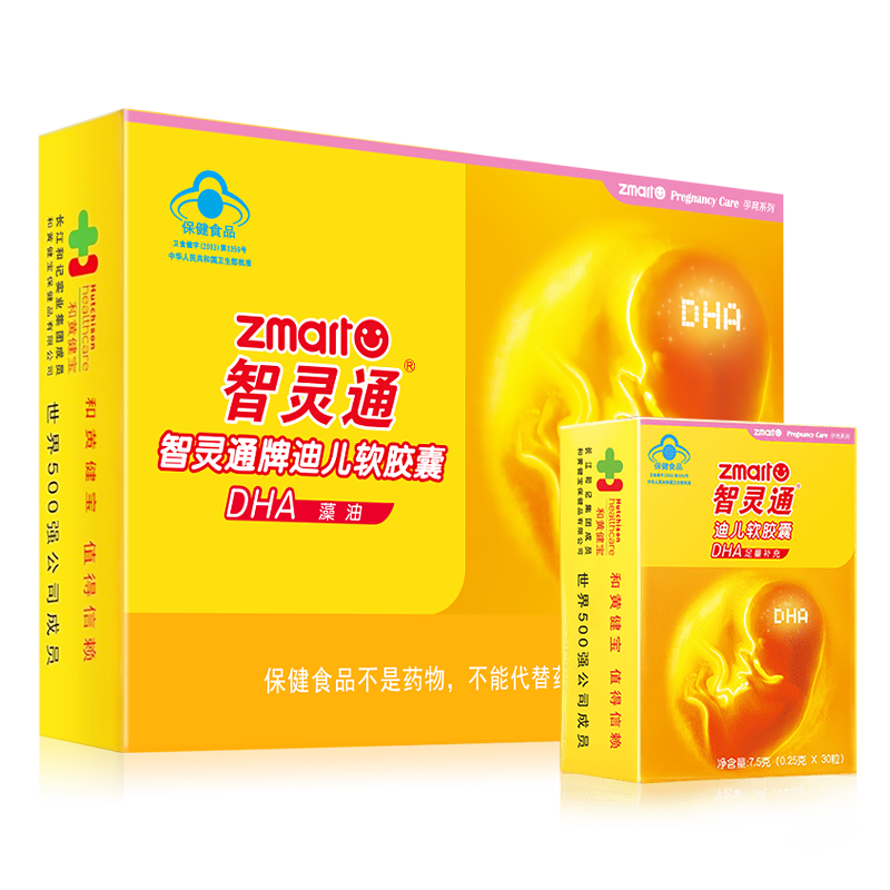 智灵通孕妇专用dha藻油宝宝海藻油 智灵通母婴孕产妇DHA