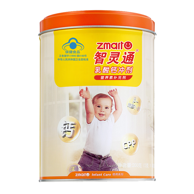 智灵通宝宝乳酸钙婴幼儿补钙营养品 智灵通母婴钙铁锌
