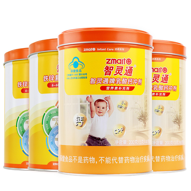智灵通钙铁锌婴幼儿补钙宝宝乳酸钙 智灵通母婴钙铁锌
