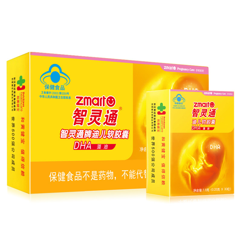  智灵通母婴孕产妇DHA