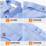 Комплект, униформа, летняя одежда, летняя рубашка для работы, полный комплект