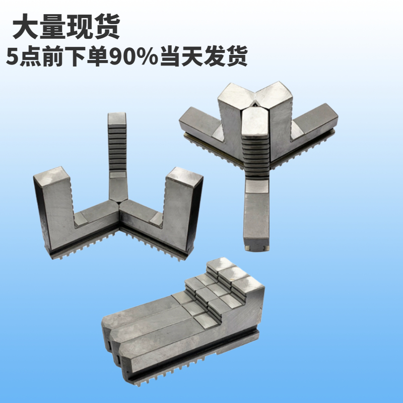 环球建华三爪卡盘卡爪加长反爪加高正爪K11-200 250 320 400包邮-图0