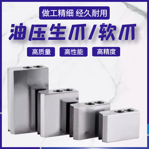 液压三爪卡盘加长高生爪加长软爪15寸12寸10寸油压卡爪非标定做 - 图1