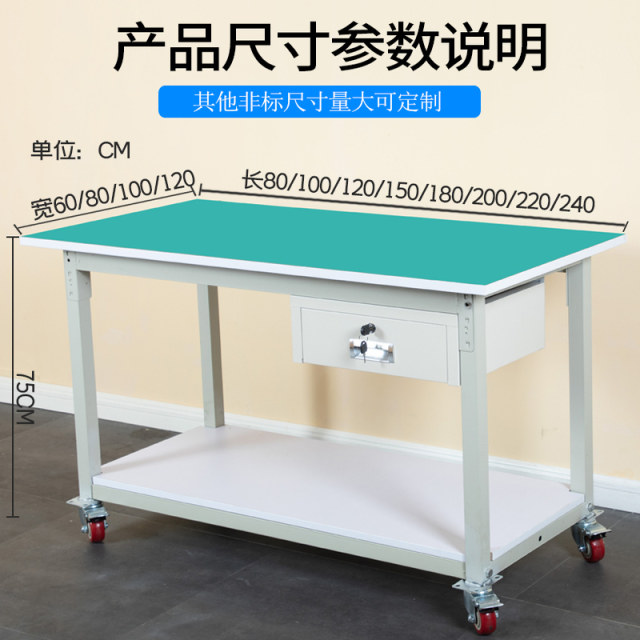Wheeled movable cart test anti-static workbench