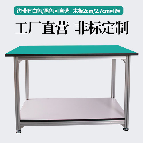 铝合金流水线铝型材打包台车间工厂维修装检验操作台防静电工作台 - 图3