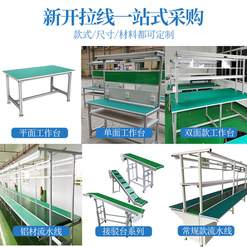 铝型材工作台桌子铝合金流水线打包装配台生产线操作台型材检验线 - 图2
