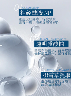 神经酰胺湿敷水500ml补水保湿滋润柔舒缓修户收毛孔闭口
