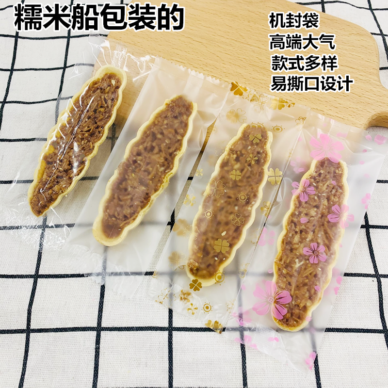 糯米船包装袋烘焙焦糖杏仁船饼封口大号长形盒小号饼干棒棒糖袋子-图0