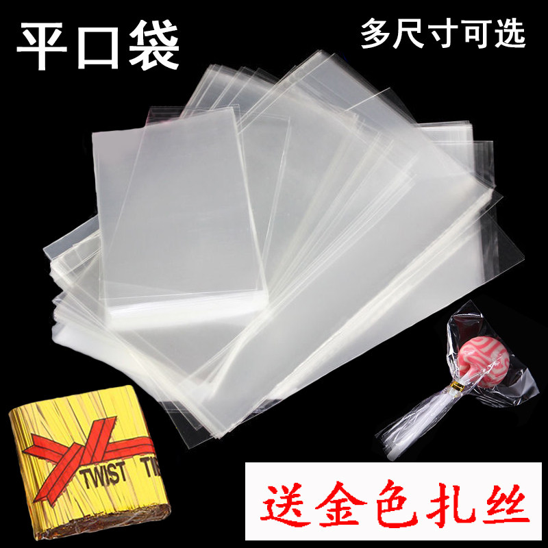棒棒糖包装袋烘焙巧克力蛋糕小糖果食品透明袋子手工雪糕袋平口袋,淘宝优惠券,粉丝福利购,淘宝优惠卷