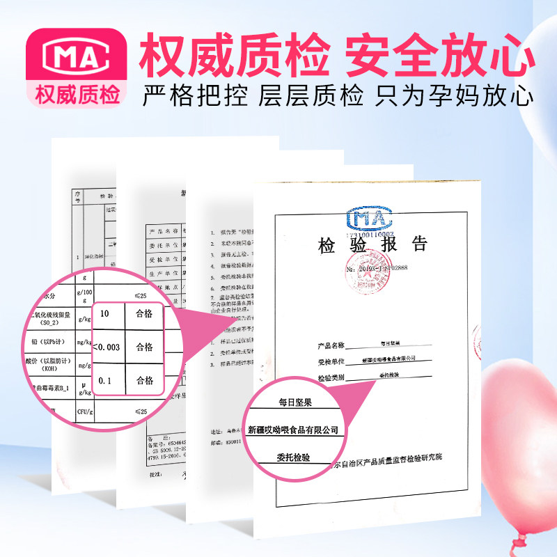 丑果孕妇吃的每日孕期无添加坚果 丑果混合坚果