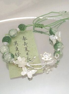 中式古风绿色青青子衿清冷手链复古国风手饰手串小众设计蝴蝶礼物