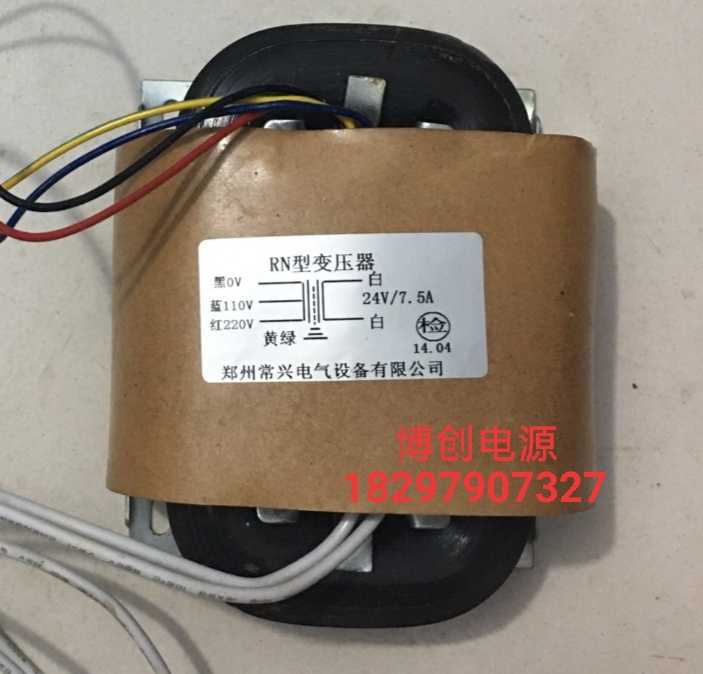 厂家生产PN型变压器0-110V-220V转24V7.5A 常州常兴电气设备 - 图0